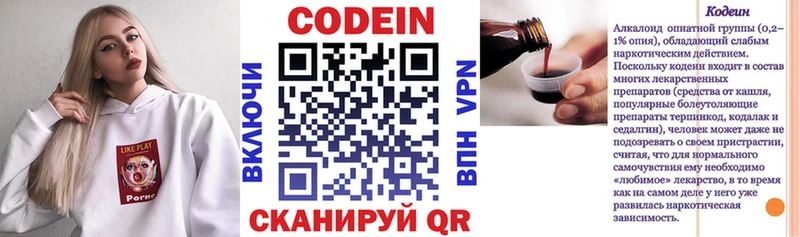 наркошоп KRAKEN ссылка Codein напиток Lean (лин) Хадыженск